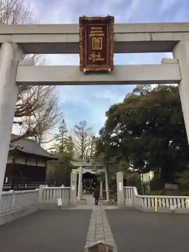 三囲神社の鳥居