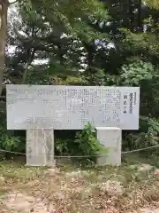 塩冶神社の歴史