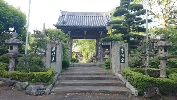 普明寺の山門・神門