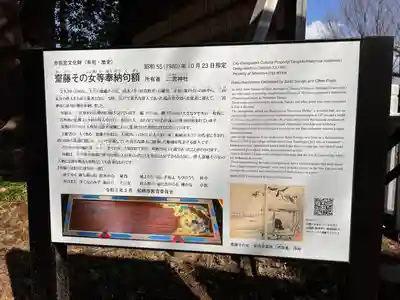 下総国三山 二宮神社の歴史