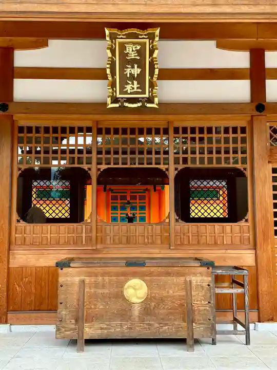 聖神社(大阪府)