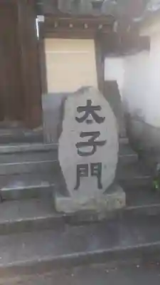 宝蓮坊のその他建物