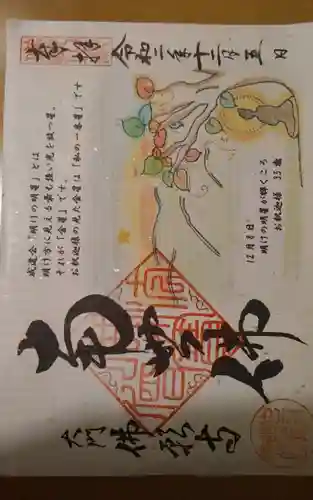 佛願寺(東京都)