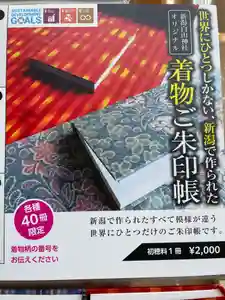 白山神社(新潟県) 2022年01月11日(火)〜(2022年01月11日(火) 18時38分08秒投稿)
