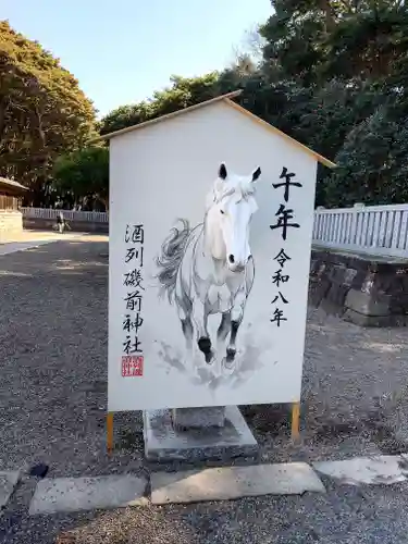 酒列磯前神社(茨城県)