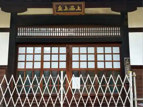 淨眞寺(東京都)