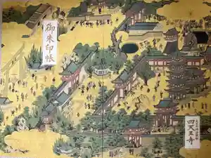 四天王寺の御朱印帳