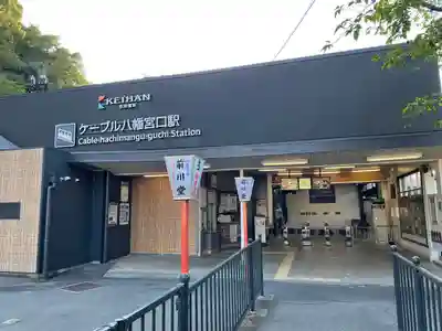 石清水八幡宮(京都府)