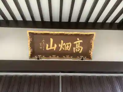 日照寺(愛知県)