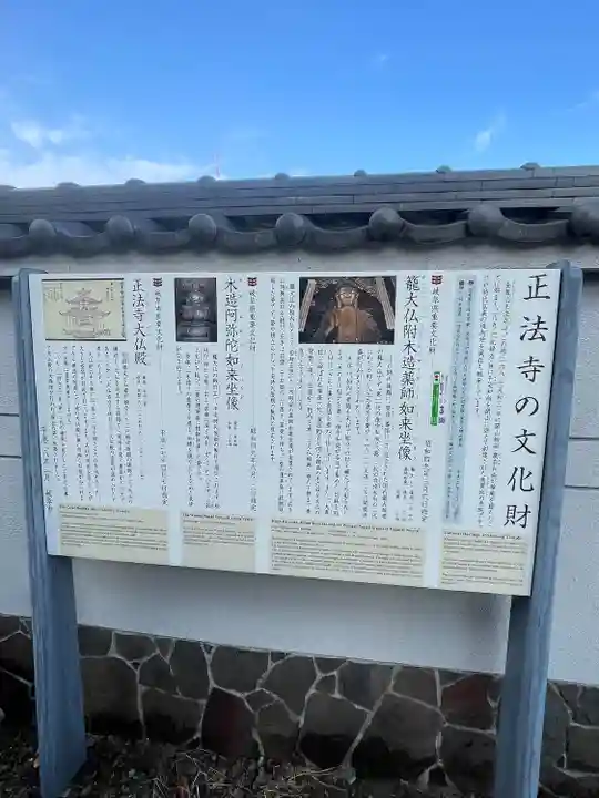 金鳳山 正法寺(岐阜県)