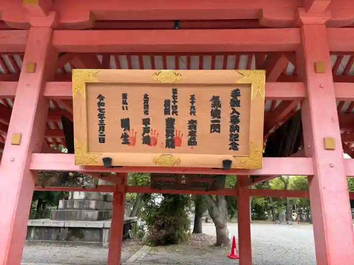 住吉大社の{uncategorized: "未分類", other: "その他", undefined: "問題あり", building: "その他建物", grave: "お墓", sacred_gate: "鳥居", guardian: "狛犬", statue: "像", buddha: "仏像", history: "歴史", nature: "自然", garden: "庭園", animal: "動物", pagoda: "塔", temizu: "手水舎", mountain_gate: "山門・神門", sanctuary: "本殿・本堂", subordinate: "末社・摂社", art: "芸術", scenery: "景色", jizo: "地蔵", ema: "絵馬", goshuin: "御朱印", omikuji: "おみくじ", items: "授与品その他", amulet: "お守り", goshuincho: "御朱印帳", eats: "食事", festival: "お祭り", votive_dance: "神楽", shichigosan: "七五三参", wedding: "結婚式", experience: "体験その他", initially: "初詣", around: "周辺", anti_infection: "感染症対策"}