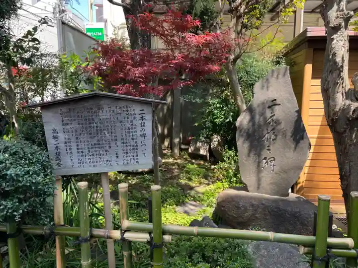承教寺のその他建物