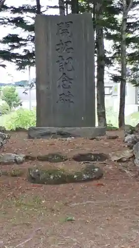 茂平沢神社のその他建物