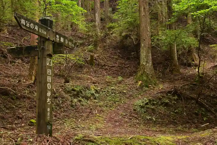 悲願寺(徳島県)
