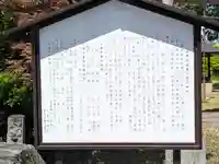 大我井神社の歴史