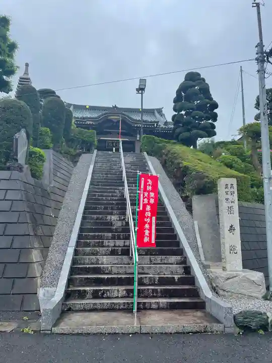 福寿院のその他建物