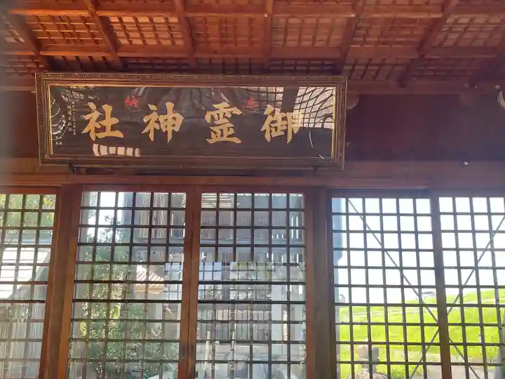 御霊神社(成戸)(岐阜県)