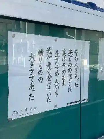 常照寺(愛知県)