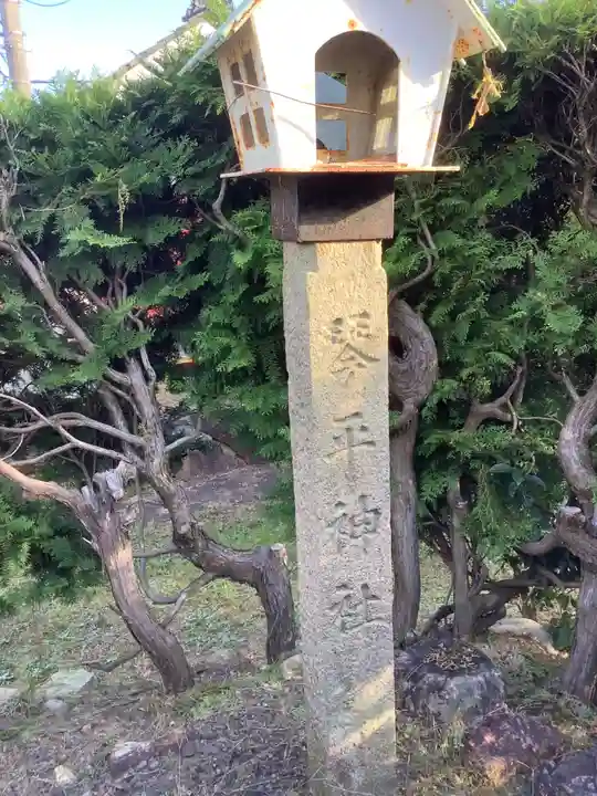 首切り地蔵・秋葉神社・琴平神社・天照皇大神宮のその他建物
