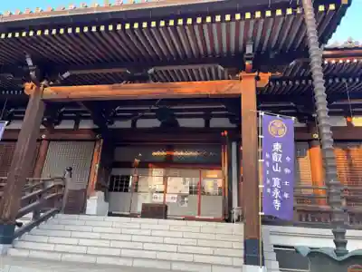 寛永寺開山堂(東京都)