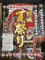 健田須賀神社(茨城県)