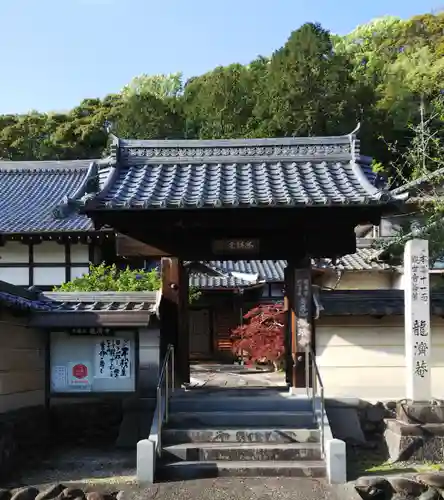 龍済寺の山門・神門