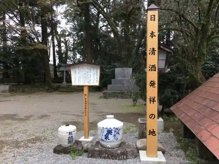 都萬神社のその他建物