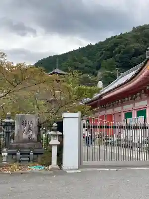 南法華寺（壷阪寺）(奈良県)