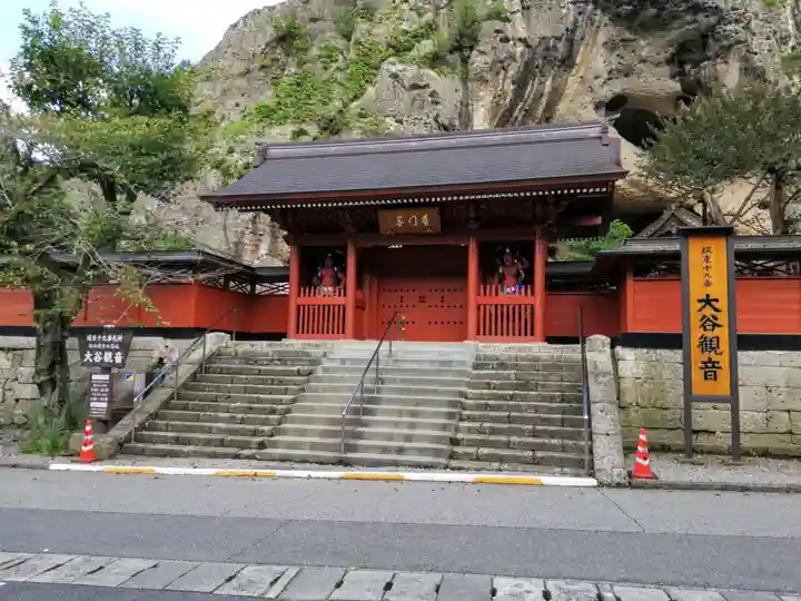 大谷寺(栃木県)