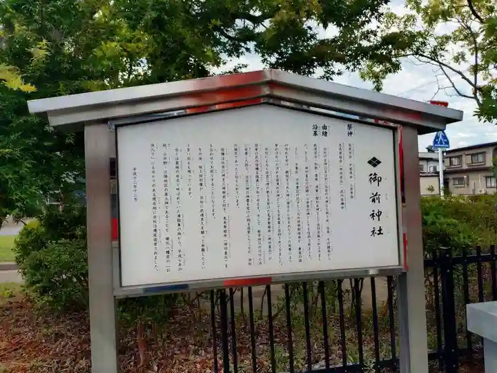 御前神社(青森県)