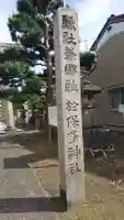 於保多神社のその他建物