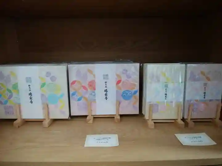 瑞玄寺(北海道)