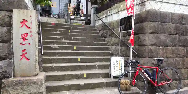 経王寺(東京都)