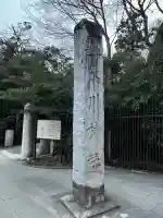 武蔵一宮氷川神社の{uncategorized: "未分類", other: "その他", undefined: "問題あり", building: "その他建物", grave: "お墓", sacred_gate: "鳥居", guardian: "狛犬", statue: "像", buddha: "仏像", history: "歴史", nature: "自然", garden: "庭園", animal: "動物", pagoda: "塔", temizu: "手水舎", mountain_gate: "山門・神門", sanctuary: "本殿・本堂", subordinate: "末社・摂社", art: "芸術", scenery: "景色", jizo: "地蔵", ema: "絵馬", goshuin: "御朱印", omikuji: "おみくじ", items: "授与品その他", amulet: "お守り", goshuincho: "御朱印帳", eats: "食事", festival: "お祭り", votive_dance: "神楽", shichigosan: "七五三参", wedding: "結婚式", experience: "体験その他", initially: "初詣", around: "周辺", anti_infection: "感染症対策"}