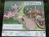 呑山観音寺(福岡県)