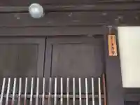 法寿寺(京都府)