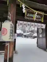 札幌護國神社の山門・神門