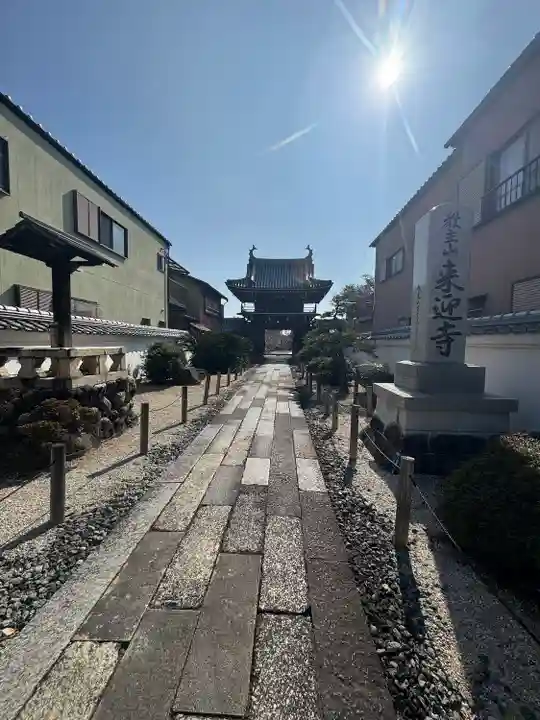 来迎寺(三重県)