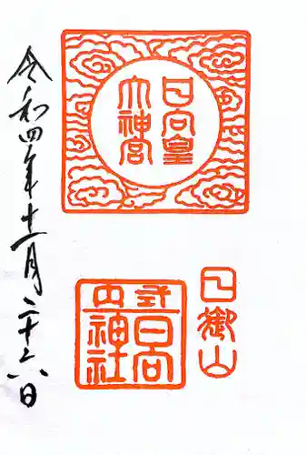 日向大神宮(京都府)