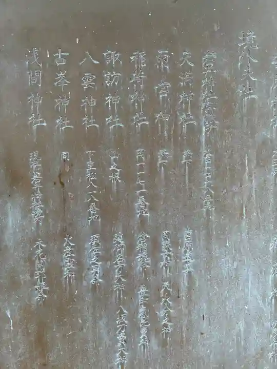 岩井神社(千葉県)