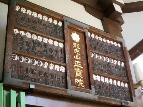 正寶院（飛不動尊）のその他建物