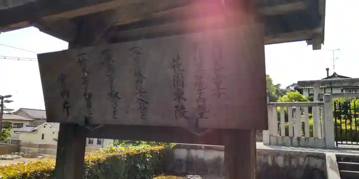 今宮神社(花園今宮神社)の周辺