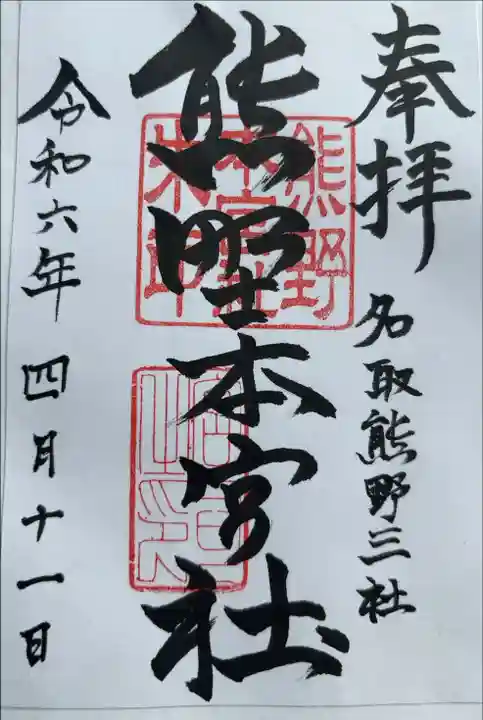 書き置き対応