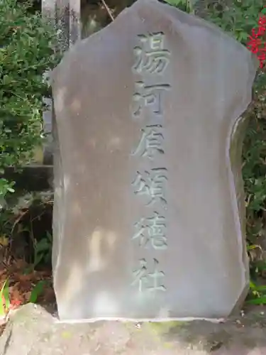 五所神社のその他建物