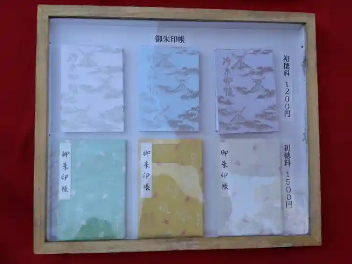 阿佐ヶ谷神明宮の御朱印帳
