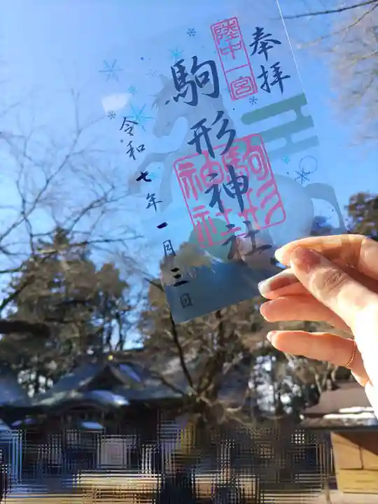 駒形神社(岩手県)