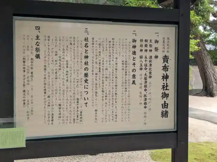 賣布神社(島根県)