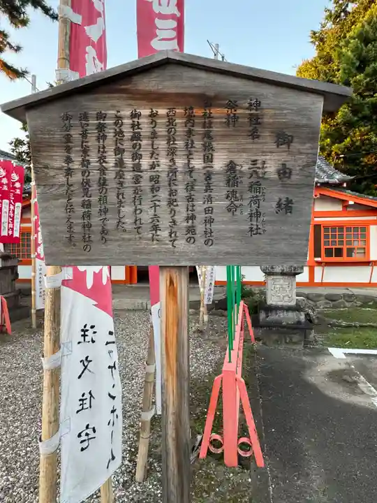 真清田神社(愛知県)