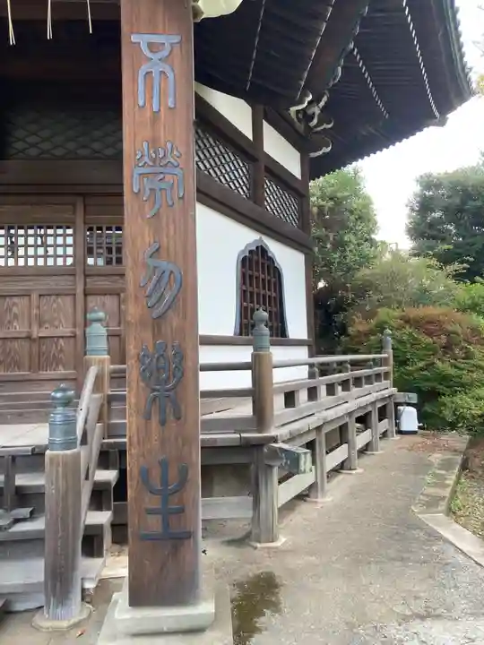 観音寺(世田谷山観音寺)(東京都)