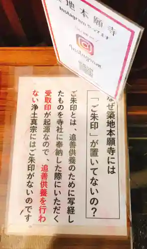 築地本願寺（本願寺築地別院）のその他建物